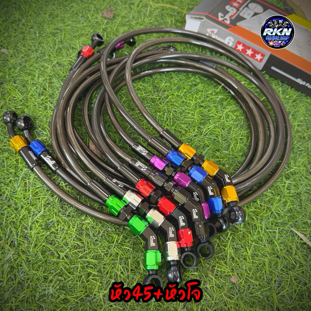 สายเบรคหน้า ST6 หัว45/90 ยาว36นิ้ว พร้อมหัวโจสั้น (สามารถใส่ปลดวาวได้ ทางร้านมีขาย) รับประกันรั่วซึม