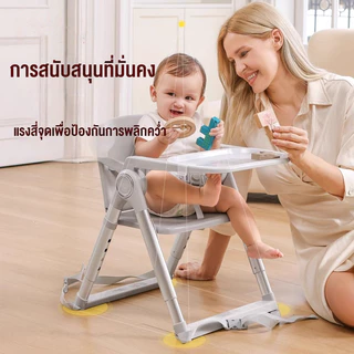 เก้าอี้กินข้าวเด็ก โต๊ะกินข้าวเด็ก ซึ่งพับเก็บได้ เก้าอี้ทานข้าวเตี้ย แถมกระเป๋าเก็บของฟรี