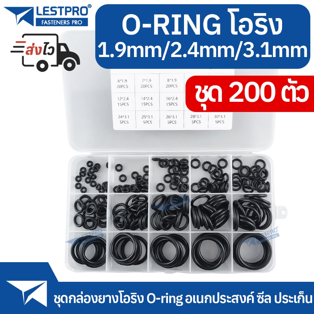 ชุดโอริงยางซีล OD 6-30mm CS 1.9mm 2.4mm 3.1mm 200 ชิ้น ประเก็น ซีล Oring O-ring Box