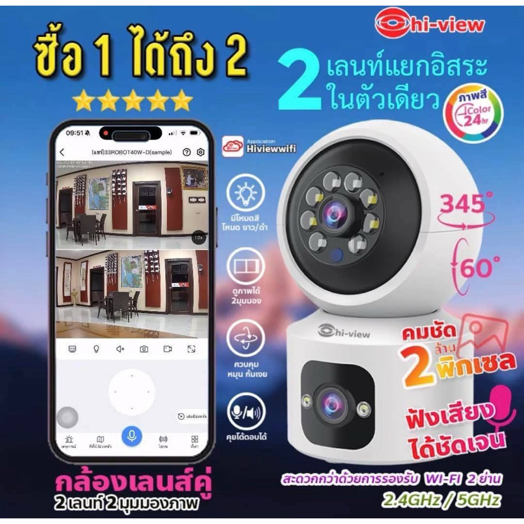 HIVIEW HW-33ROBOT40W-D