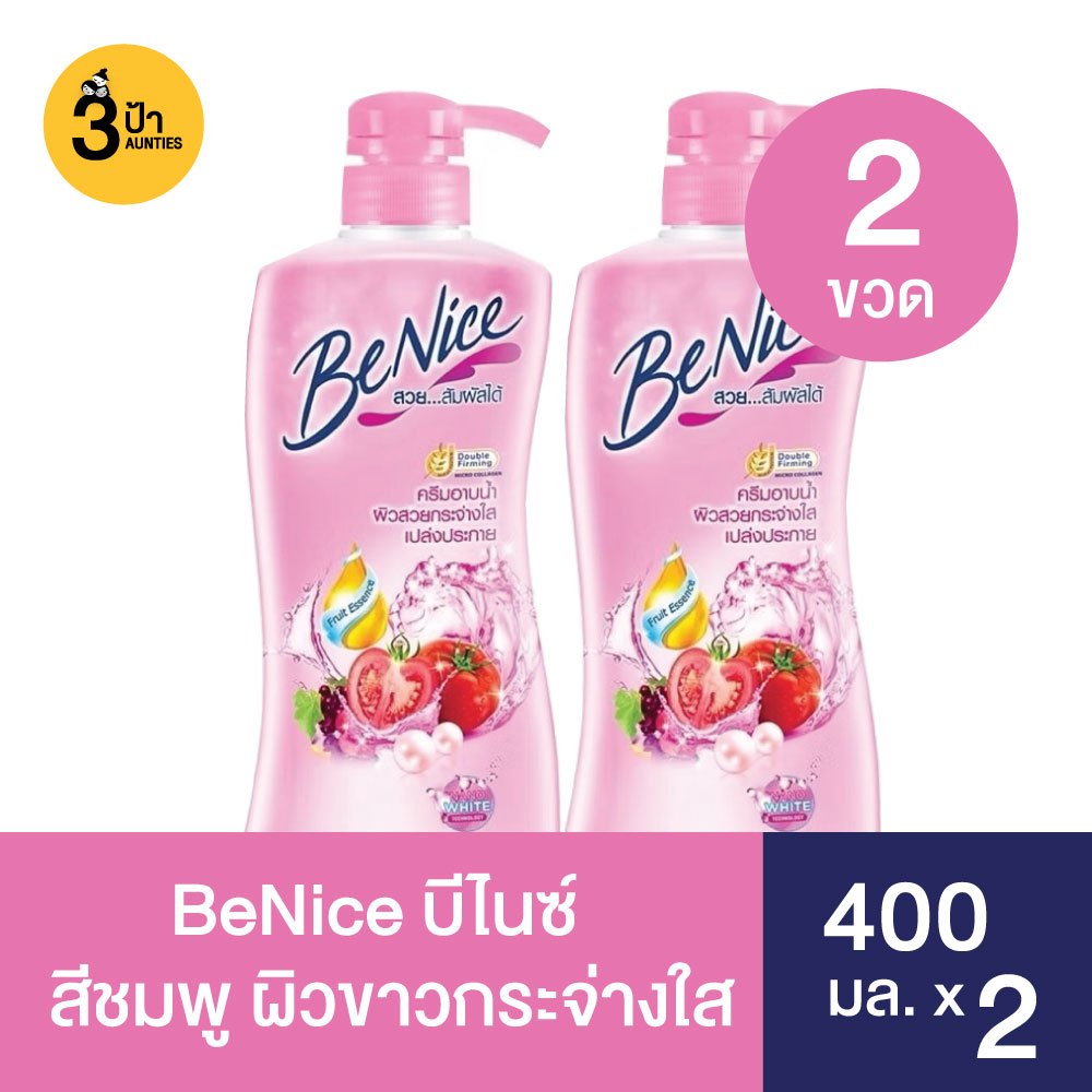 BeNice บีไนซ์ ครีมอาบน้ำ ขนาด 400 มล.x 2 (มีสูตรให้เลือก)