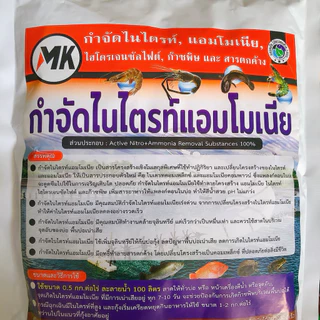 บล็อคไนไตรท์แอมโมเนีย กำจัดไนไตรท์แอมโมเนีย ย่อยขี้กุ้ง ปลา บ่อน้ำเน่าเสีย
