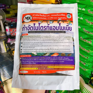 บล็อคไนไตรท์แอมโมเนีย กำจัดไนไตรท์แอมโมเนีย ย่อยขี้กุ้ง ปลา บ่อน้ำเน่าเสีย