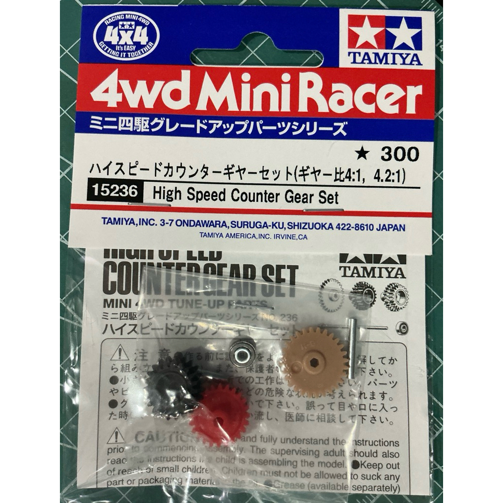**ห่อป้ายเก่า** เฟืองน้ำตาล/แดง/ดำ+ลูกปืน Tamiya 15236 - High Speed Counter Gear Set ของใหม่ แท้ 100%