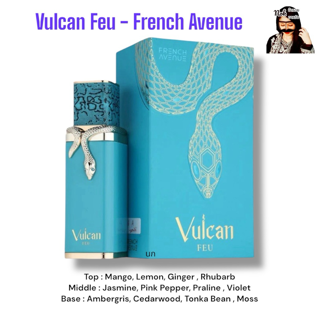 Vulcan Feu 100ml. Edp - French Avenue (God of Fire by Stép_hane 777 )