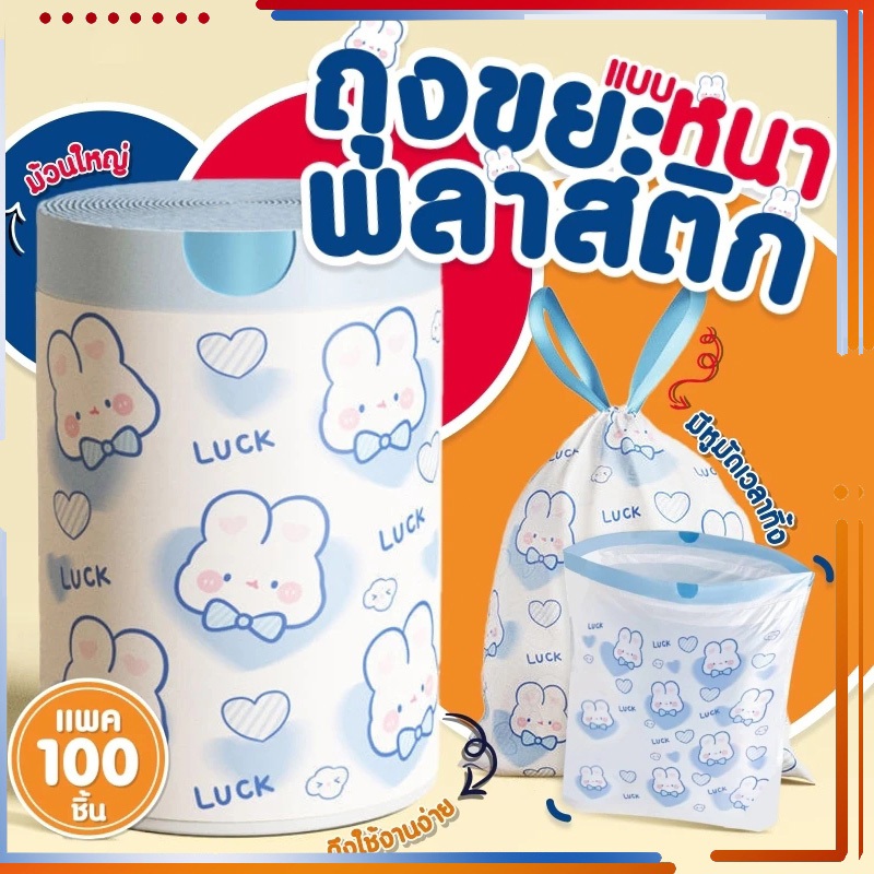 ถุงขยะหนาสำหรับสำนักงาน และห้องครัวมีความสะดวกในการใช้งานมี 100 ถุงในม้วนเดียว