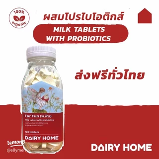 นมเแดรี่โฮมMILK TABLET PRO-BIOTIOTIC DAIRY HOME สูตรป้องกันฟันผุ 150 g. ส่งฟรีทั่วประเทศ*