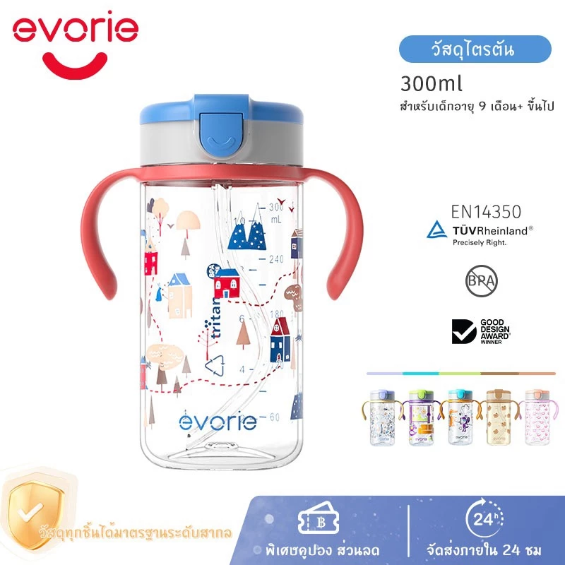 Evorie Tritan ขวดน้ำเด็ก สำหรับเด็ก 1-3 ปี พร้อมหลอดซิลิโคน กระติกน้ำที่จับแบบถอดได้ กันสำลัก ทนต่อการตก BPA Free 300mL