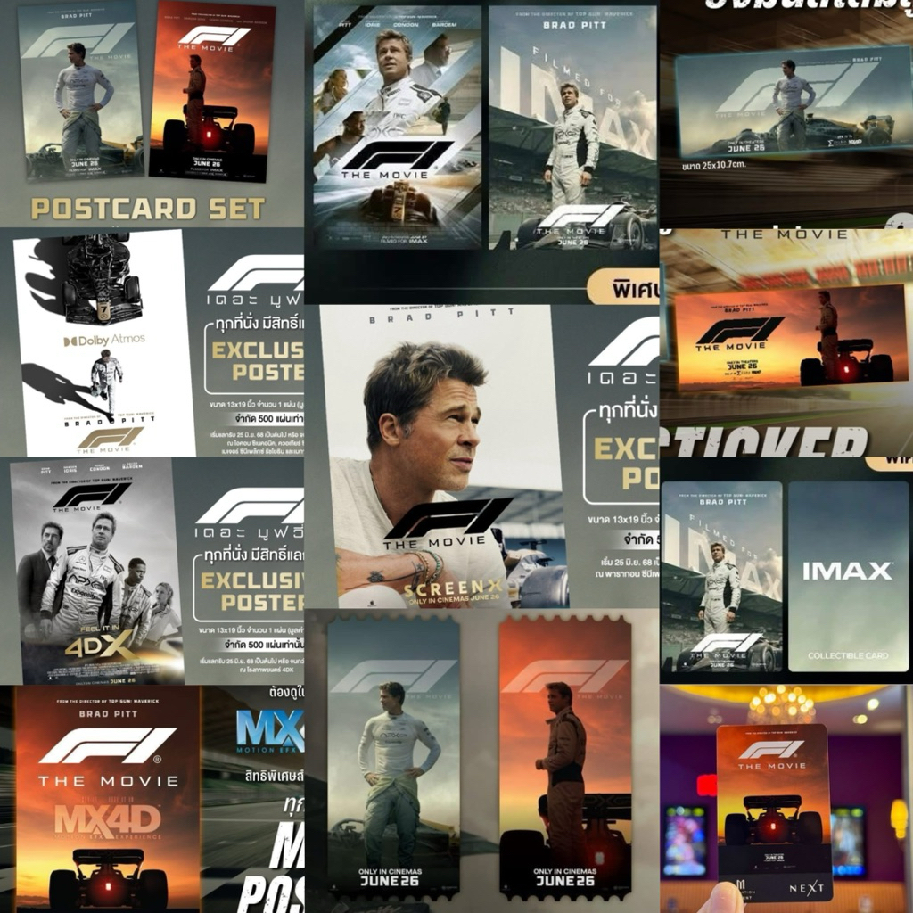 (ทักลด50%) แท้ หล่อ  ‼️ของสะสม F1 the movie โปสเตอร์ imax F1 โปสการ์ด sticker collectible ticket F1 