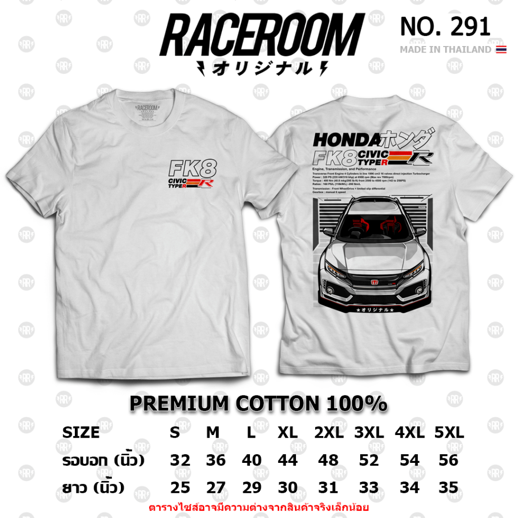 RACEROOM เสื้อยืดคอกลม สีขาว ไม่ย้วย Cotton100 Honda CIVIC FK8-291