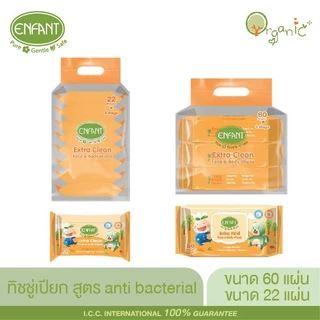 ENFANT Extra Mild Face & Body Wipes ผ้าเช็ดทำความสะอาดแบบเปียก