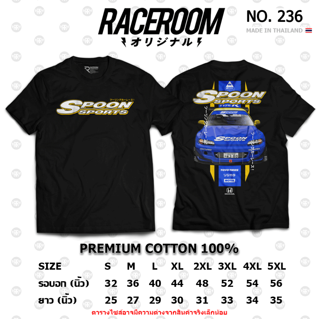 RACEROOM-DTG  เสื้อยืดคอกลม สีดำ ไม่ย้วย Cotton100 Honda Spoon-D236