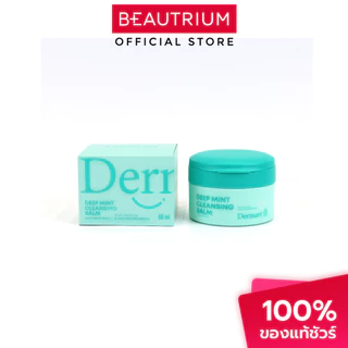 DERMART Deep Mint Cleansing Balm คลีนซิ่งบาล์ม 65ml