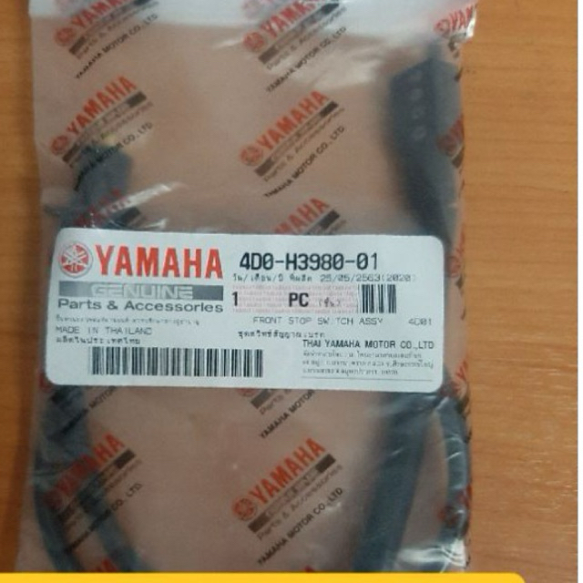 ✅สต๊อปเบรคมือ ขวา💥 Yamaha Fino/ Mio /Mio /125 /TTX