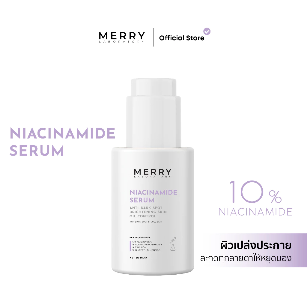 MERRY LAB Serum สกินแคร์  Skincare [ 5 สูตร ] thumbnail 5
