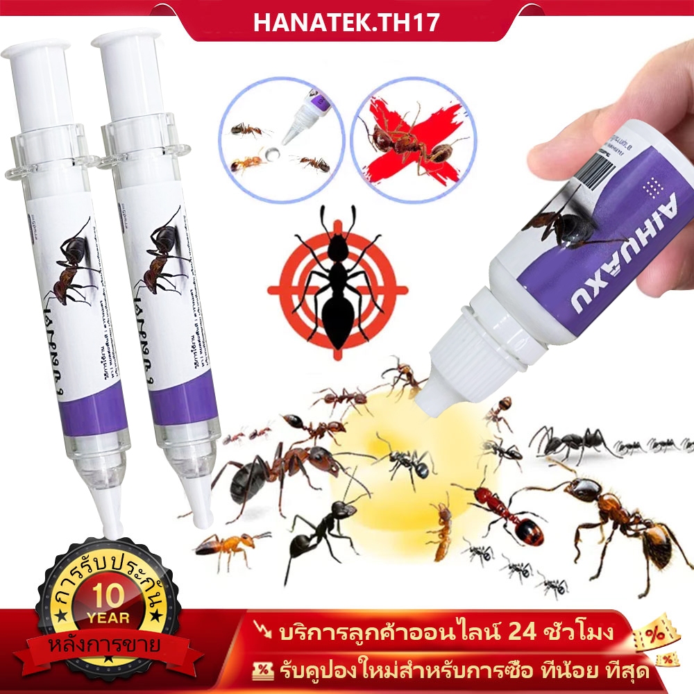 COD เจลกําจัดมด กําจัดแมลง ยาฆ่าแมลง ยาฆ่ามด น้ํายาฆ่ามด มดตายยกรัง ยาฆ่ามด bayer ยามด