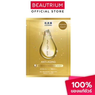 HADABIREI Premium Micro-Essence Mask Sheet มาสก์บำรุงผิวหน้า 25ml