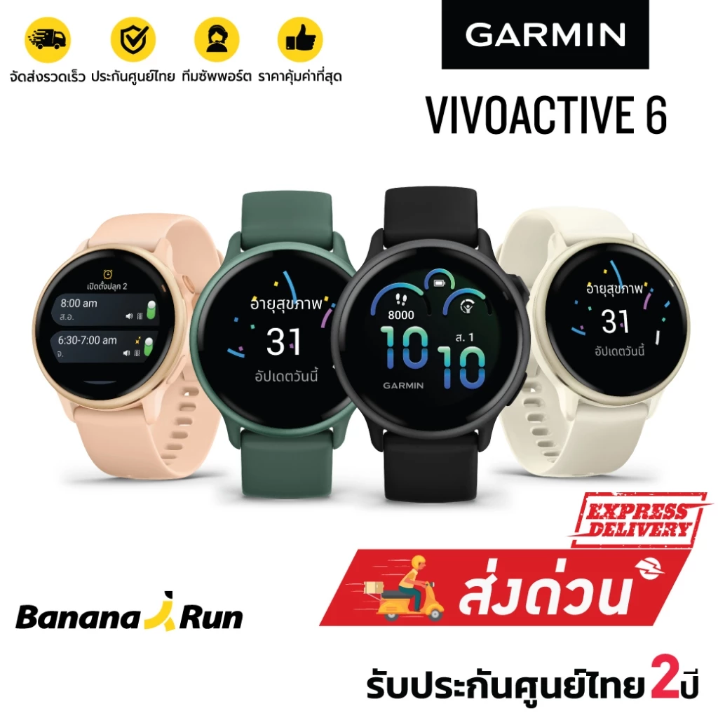 Garmin Vivoactive 6 นาฬิกา GPS วัดออกซิเจนในเลือด (รับประกันศูนย์ไทย 2 ปี) Bananarun