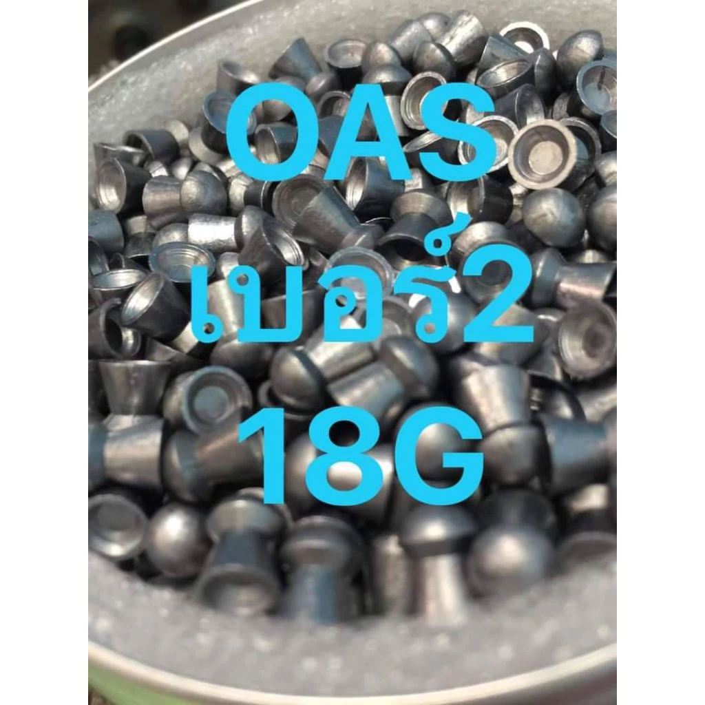 ทุ่นถ่วงสายเบ็ด OAS เบอร์ 2