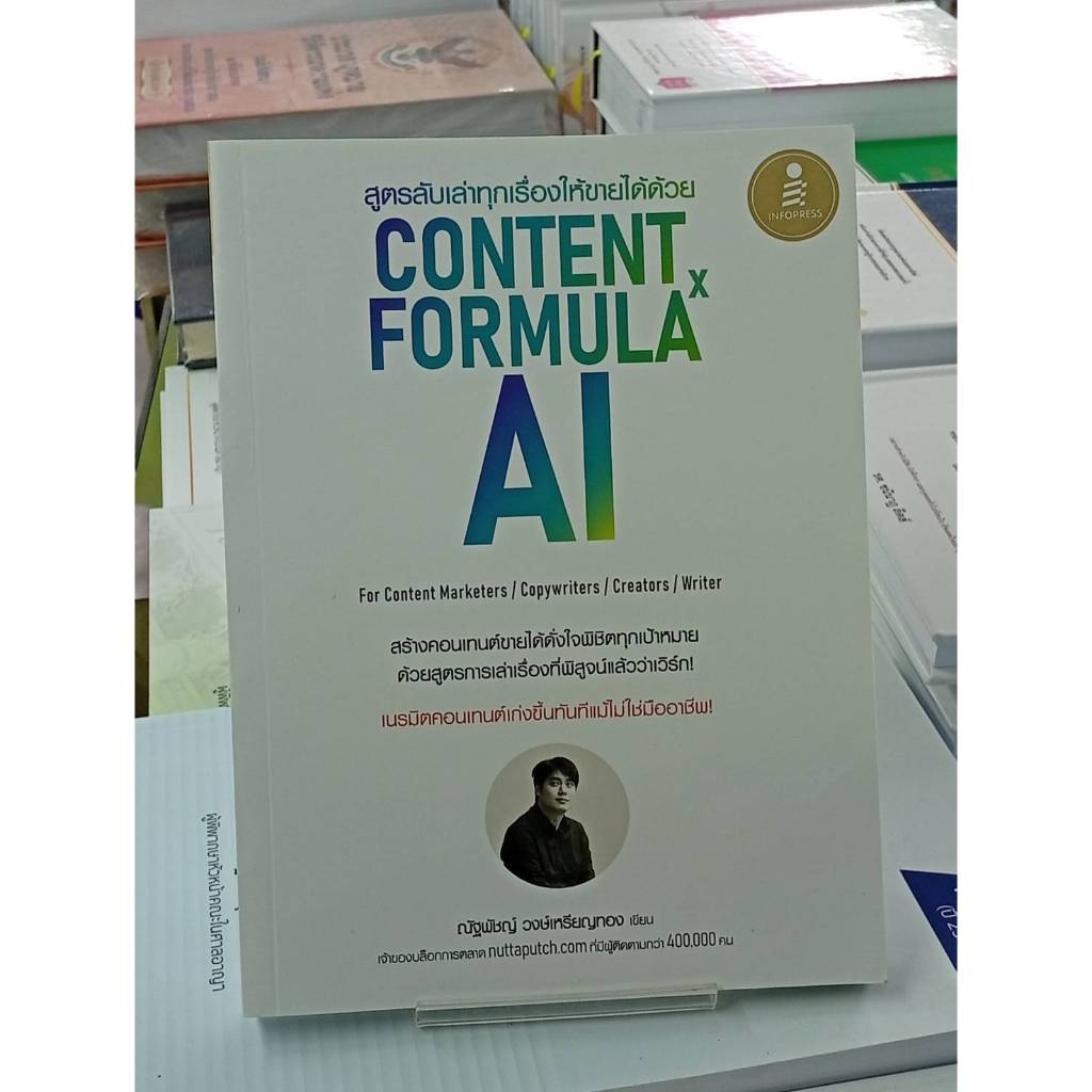 สูตรลับเล่าทุกเรื่องให้ขายได้ด้วย Content Formula x AI