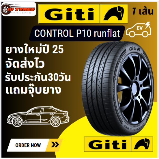 Giti Control P10 RunFlat 1 เส้น ปี 25 225/45R18 225/50R18 235/50R18 245/40R18 245/50R18 255/40R18 ยา