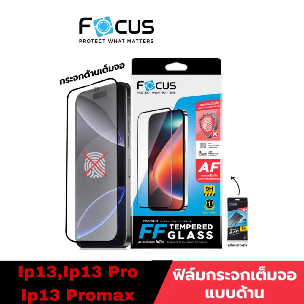 Focus ฟิล์มกระจกเต็มจอ(แบบด้าน) สำหรับ Ip13,Ip13 Pro,Ip13 Promax *แถมฟรี ฟิล์มติดหลังเครื่อง*