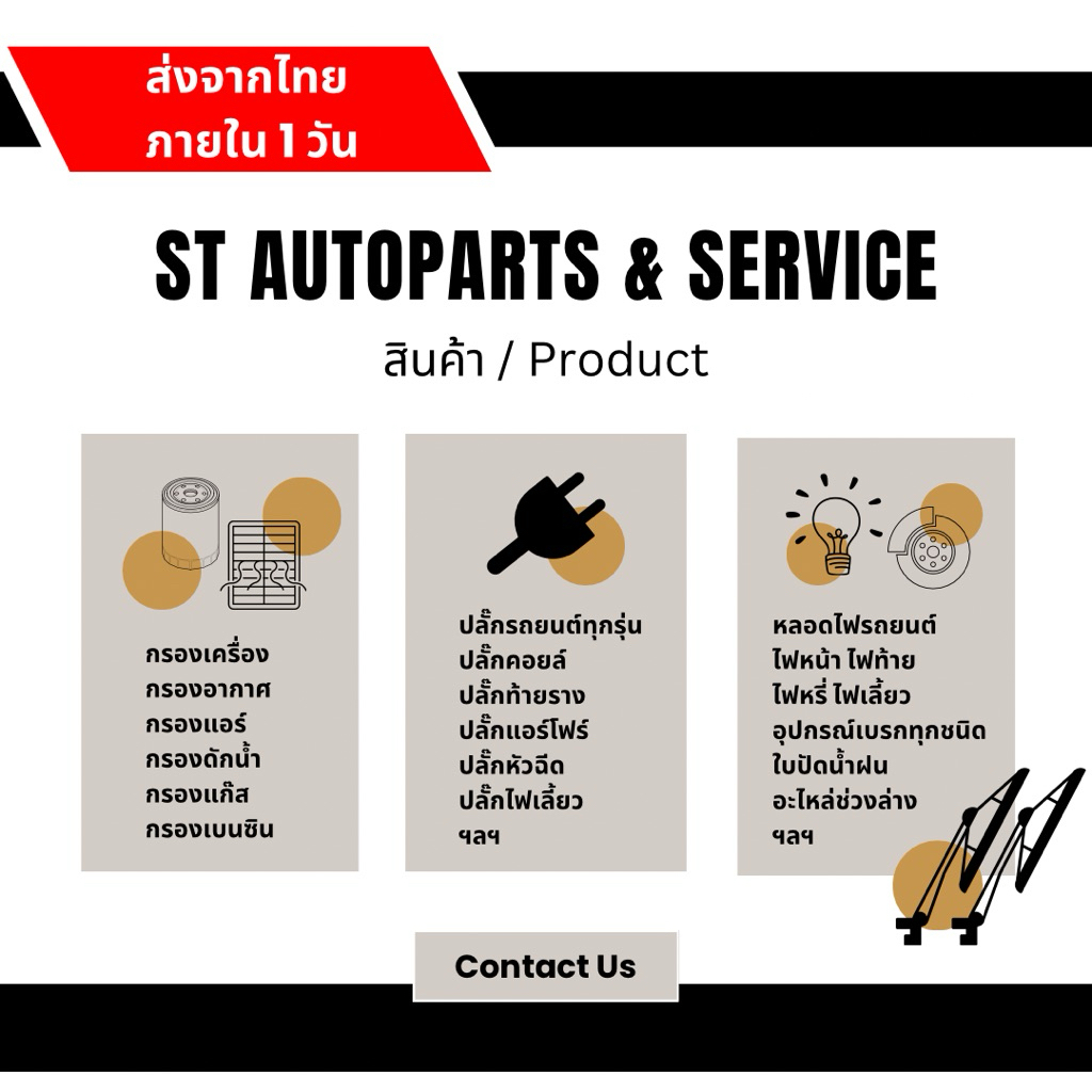 ตกแต่งบ้าน ปลั๊กหัวฉีด+สาย รหัสแท้ T32-13201 TOYOTA VIOS YARIS ALTIS CAMRY AVANZA WISH VIGO แบรนด์ HIBRID ส่งด่วน สั่งเลย