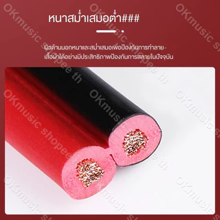 1 เมตร สายลำโพง (สายไฟดำแดง) 20AWG 17AWG 15AWG 13AWG เส้นทองแดงพิเศษ สายไฟ เพาเวอร์แอมป์