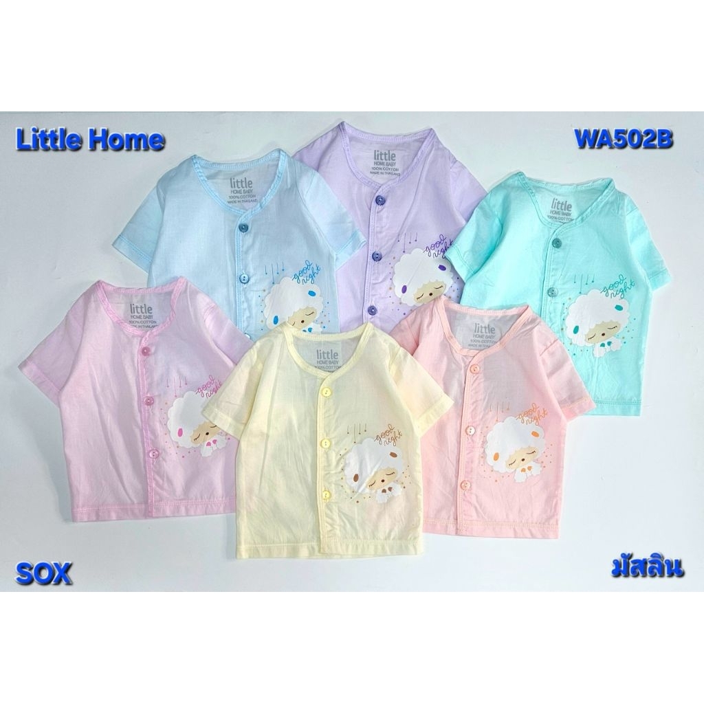 Sale เสื้อเด็กแรกเกิด ผ้าป่าน ผ้าบาง ไม่ร้อน ผลิตในไทย