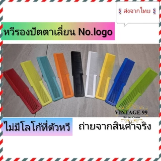🇹🇭ส่งจากไทย🇹🇭TONI&GUY หวีรองปัตตาเลี่ยน #166งานสี คุณภาพดี หนา แข็งแรง ทนร้อน กันไฟฟ้าสถิตย์