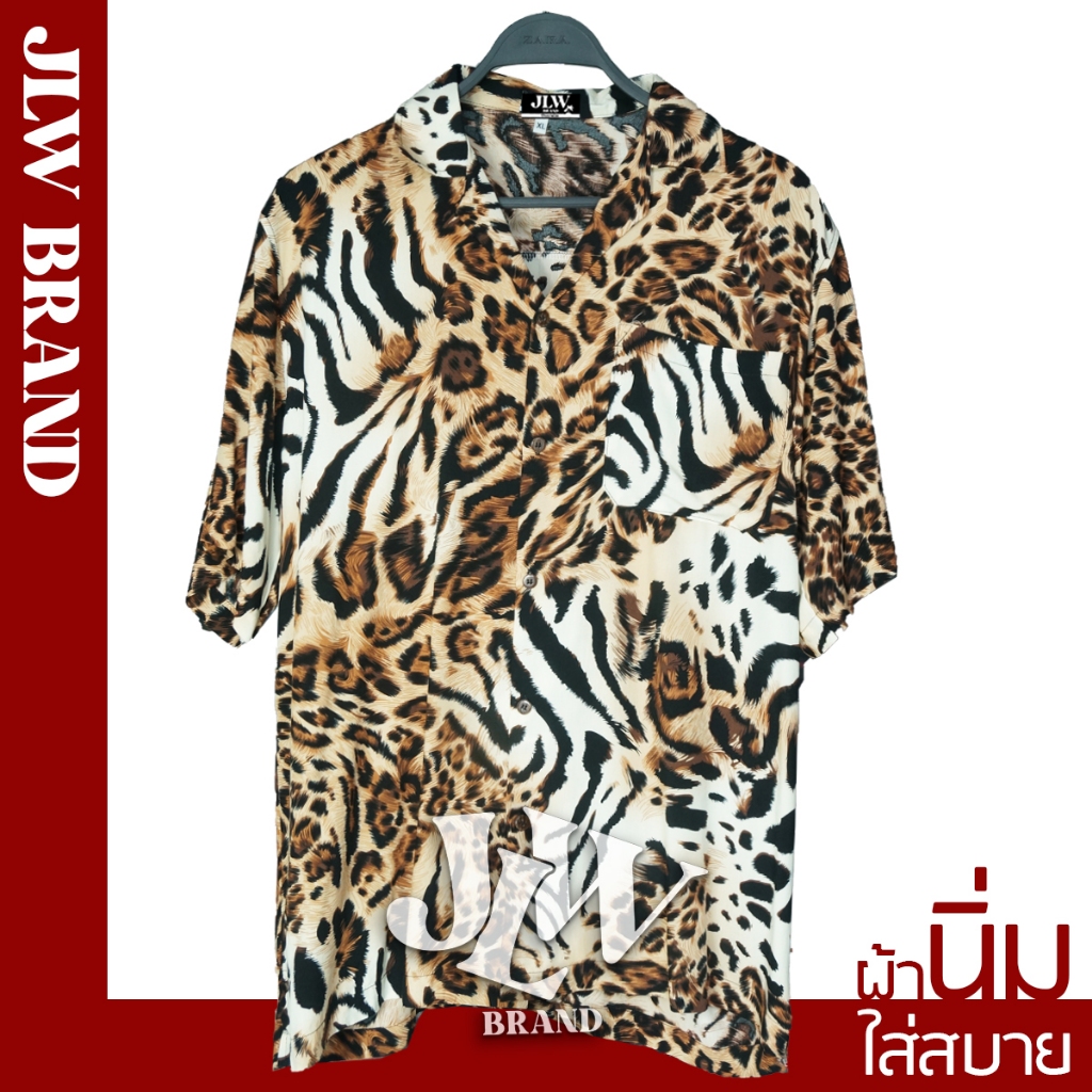 เสื้อฮาวาย ลายเสือโคร่งน้ำตาล ผ้า rayon