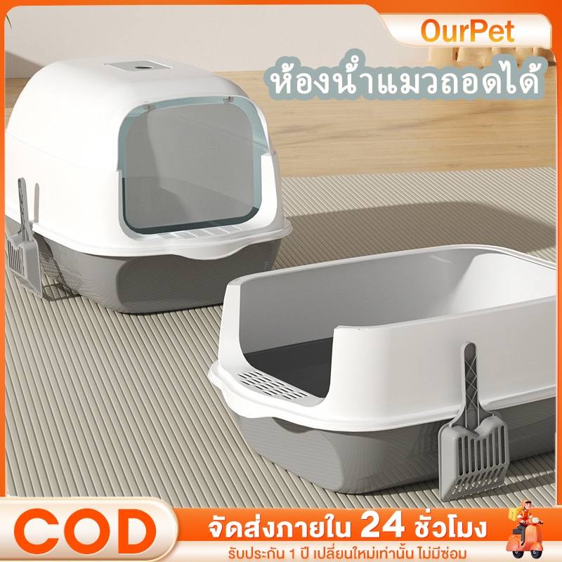ห้องน้ำแมวราคาถูก กระบะทรายเเมว ห้องน้ำเเมว cats toiletXXL กระบะทราย ห้องน้ำแมว กระบะทรายแมว ถาดทรายแมว ส้วมแมว