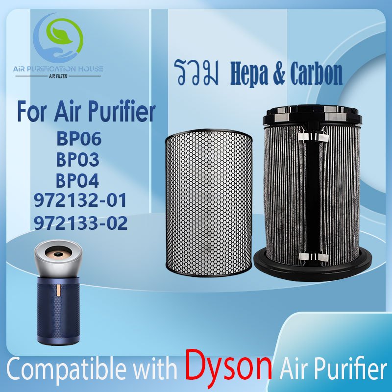 อัพเกรดล่าสุด สำหรับ แผ่นกรอง ไส้กรองอากาศ dyson air purifier BP02 BP03 BP04 BP06 S-PN.972132 HEPA F