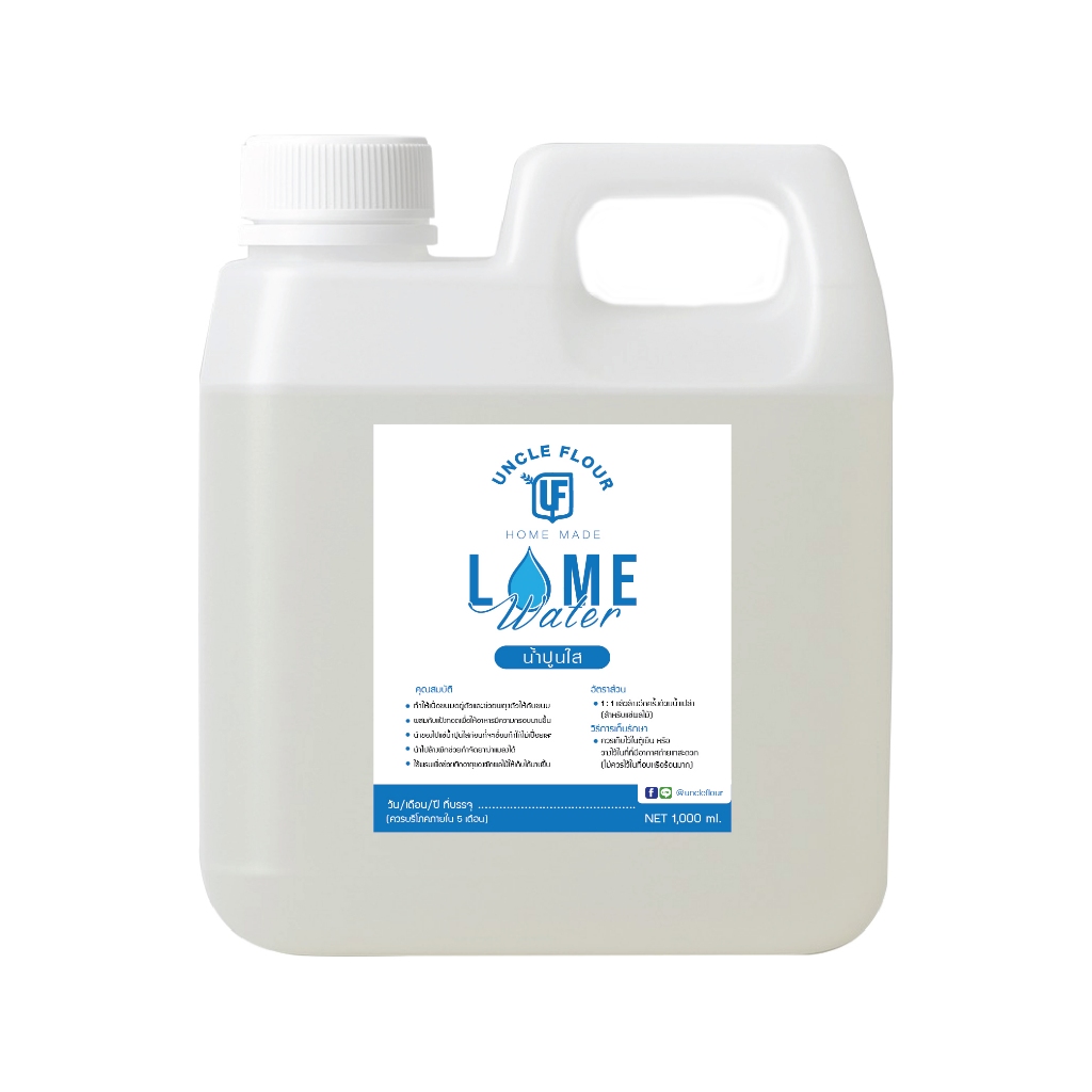 น้ำปูนใส ขนาด 1000 ml. สำหรับประกอบอาหารและขนม uncleflour