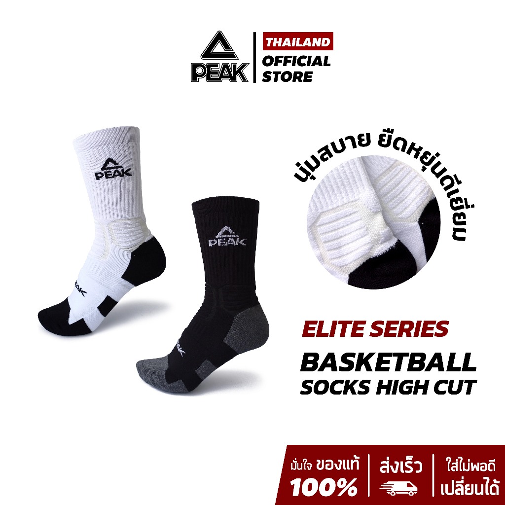 PEAK "Elite" Basketball Socks High Cut ถุงเท้ากีฬา บาสเกตบอล พีค หนา นุ่ม ปกป้องข้อเท้า ระบายอากาศดี รุุ่น WW59029