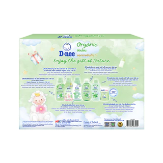 D-nee ดีนี่ชุดของขวัญเด็กแรกเกิด ออร์แกนิค กล่องใหญ่ 6 ชิ้น