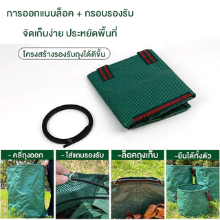 ถุงเก็บใบไม้ทำสวน ถุงขยะปลูกต้นไม้ กันน้ำ PP เนื้อหนา ถุงเก็บกิ่งไม้และใบไม้ เบาพกพาสะดวก ใช้ได้ทันที 60/300/400/500L