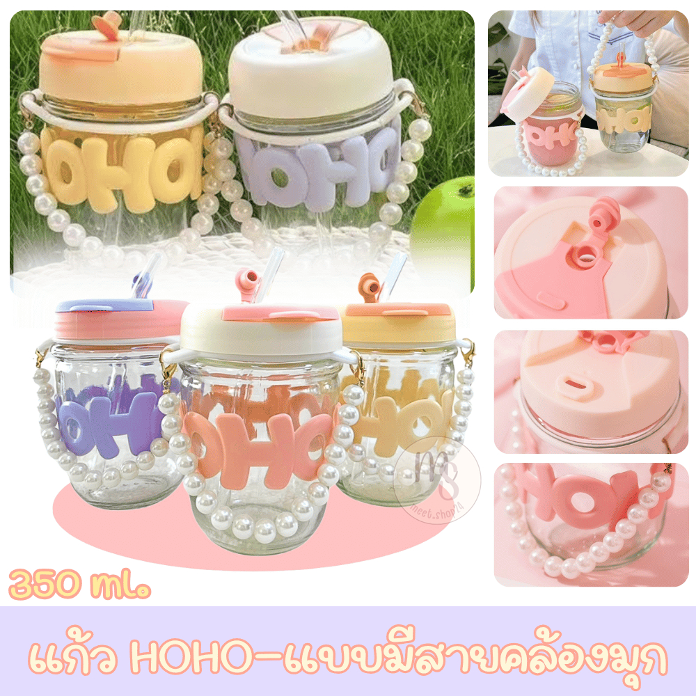 แก้วน้ำดื่ม แก้วกาแฟพร้อมหลอดแก้ว ขนาด 350 ml. แก้วแฟนซีน่ารัก สำหรับมอบเป็นของขวัญในเทศกาลสำคัญ