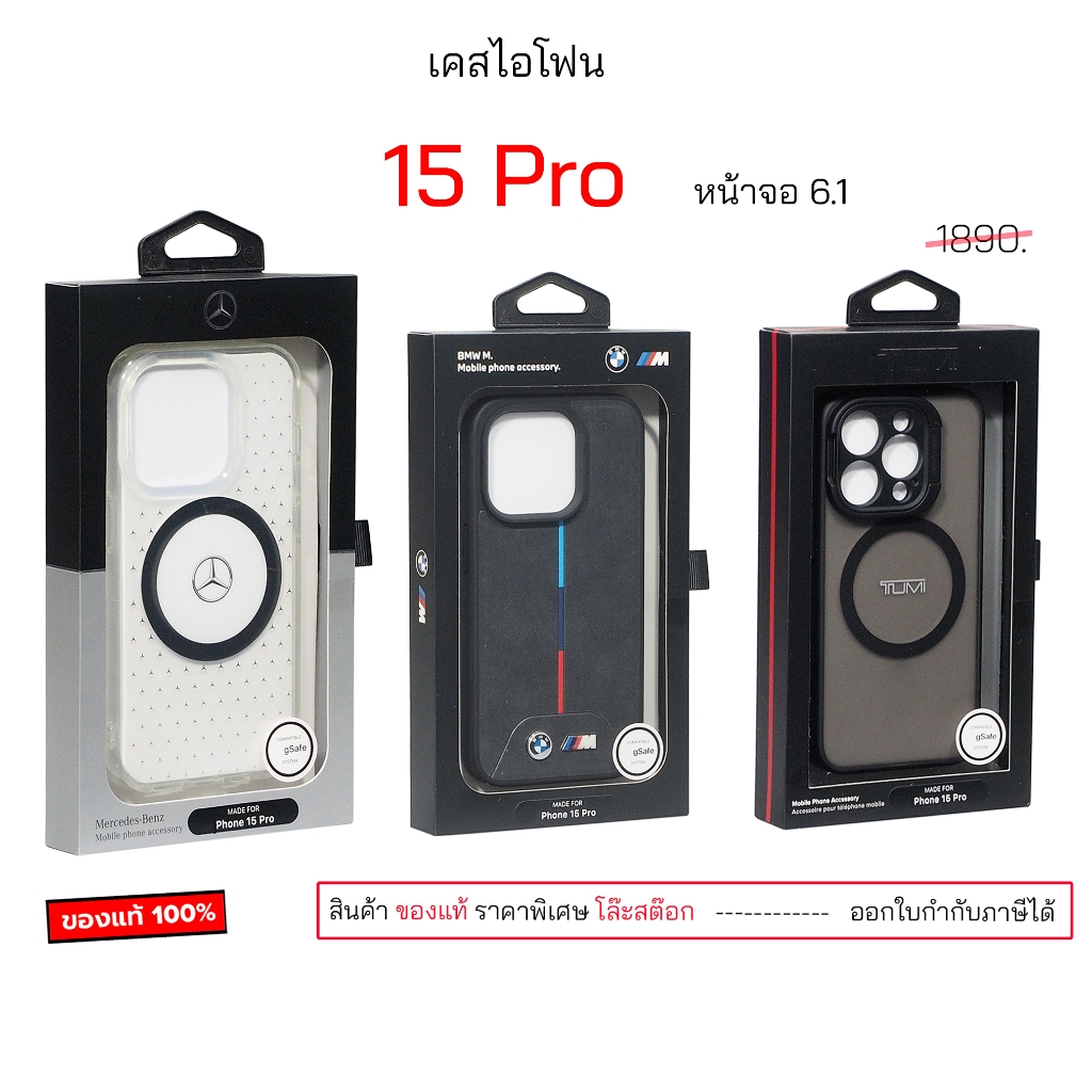 AMG Bmw 15 Pro 6.1 ของแท้ สำหรับ เคสไอโฟน 15โปร case 15pro cover case 15 pro cover เคสไอโฟน15pro เคส