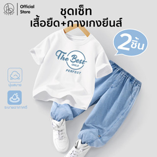 Patt Mom ชุดแฟชั่นเด็ก เสื้อยืดผ้าฝ้าย + ยีนส์ โทนสีฟ้า ลุคเ…