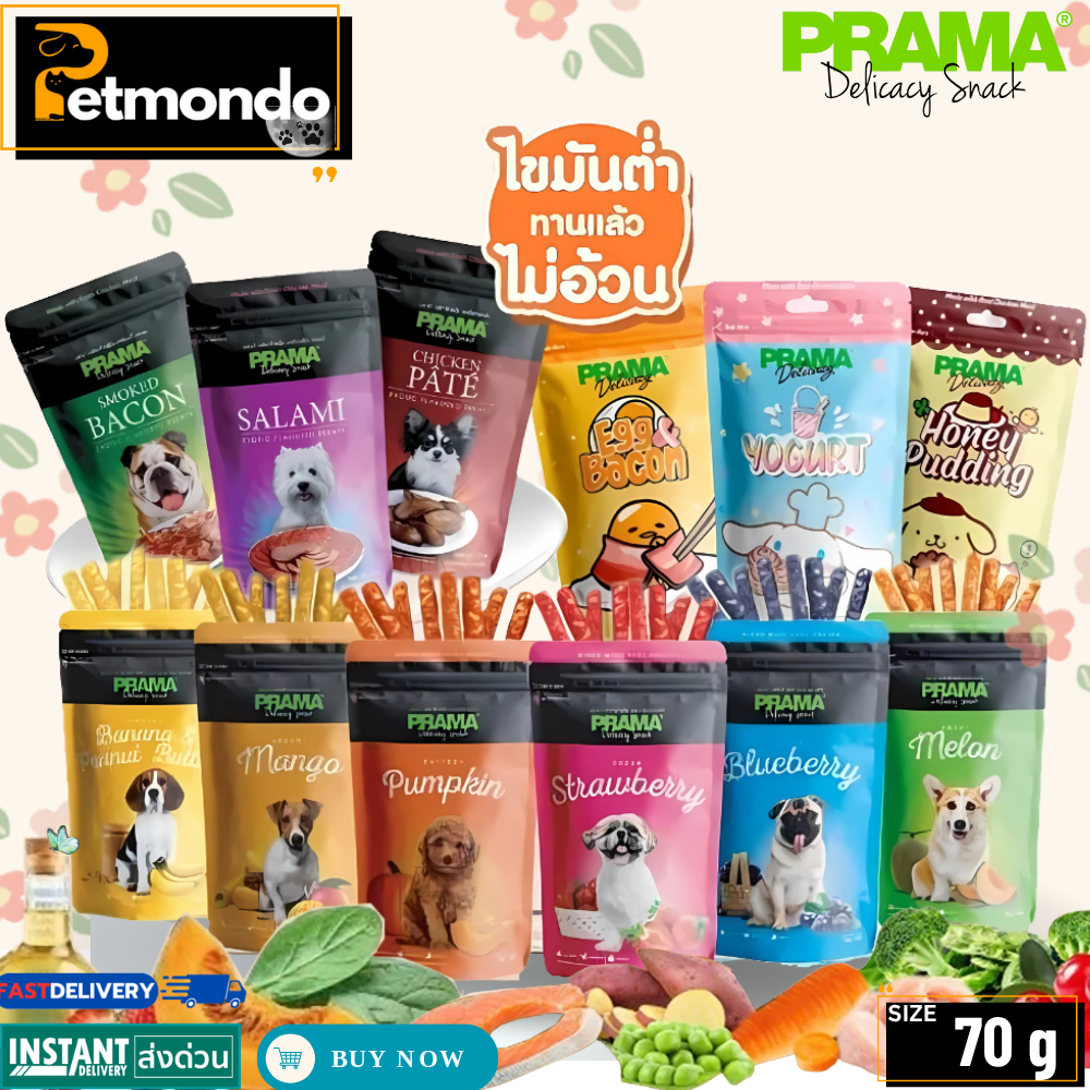 PRAMA Dog Snack พราม่า ขนม อาหารว่างสำหรับสุนัขทุกสายพันธุ์ ที่มีอายุ 3 เดือนขึ้นไป ขนาด 50-70 กรัม