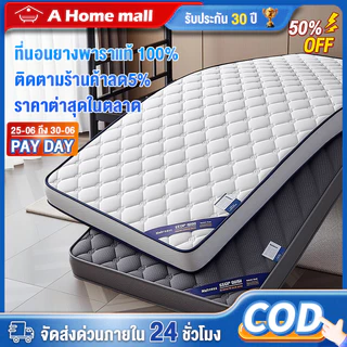 ที่นอนยางพาราแท้ 100% 3.5/5/6ฟุต ออกแบบกันลื่น แก้ปวดหลัง พับเก็บได้ หนา แบบนุ่มสบาย ที่นอน สุขภาพ ลาเท็กซ์ Softtopper