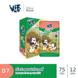 VIF Jelly (สำหรับสุนัข) : D7 เนื้อวัวผสมผักในเจลลี่