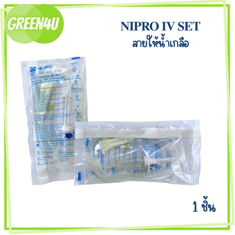 Nipro IV Set สายชุดให้น้ำเกลือ (1819)