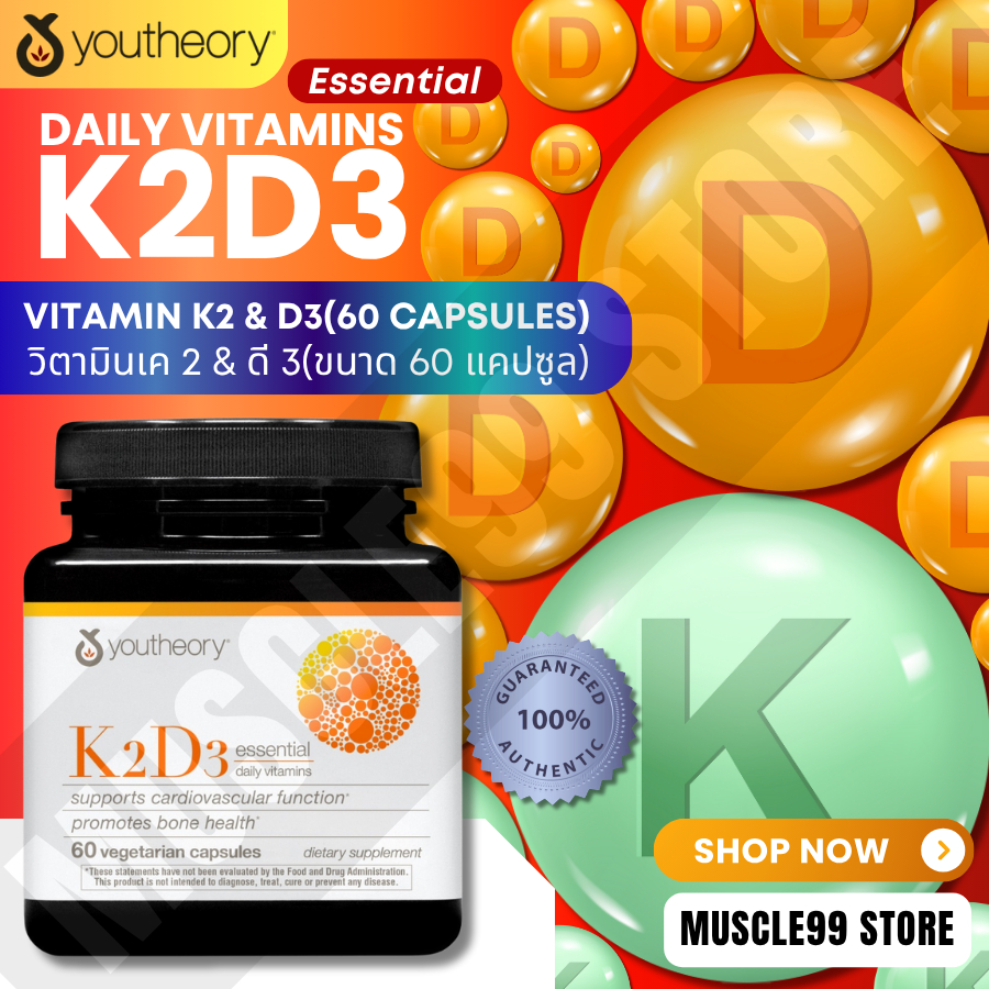 💊YOUTHEORY K2 D3 Essential Daily Vitamins(60 Capsules) วิตามิน K2 D3 ชนิดแคปซูล