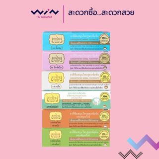 ยาสีฟัน เทพไทย  30 กรัม / 70 กรัม