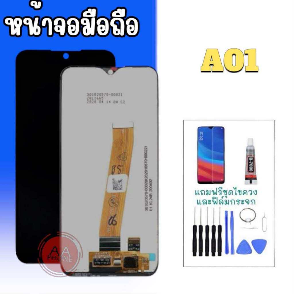 หน้าจอ A01 จอ A01 LCD A01 จอ จอโทรศัพท์มือถือ 💥แถมฟิล์มกระจก+ชุดไขควง💥