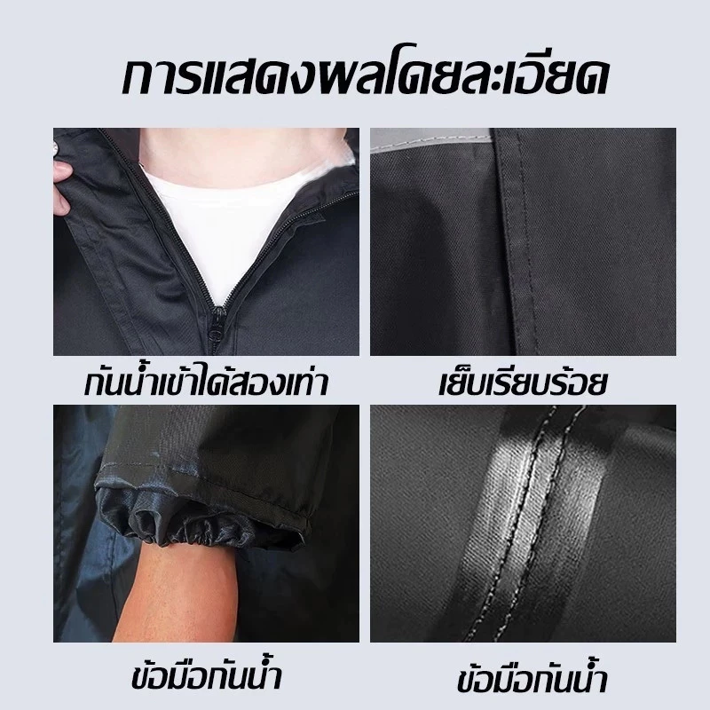 ชุดกันฝนผู้ใหญ่ เสื้อกางเกงแยกชิ้น มีแถบสะท้อนแสง thumbnail 6