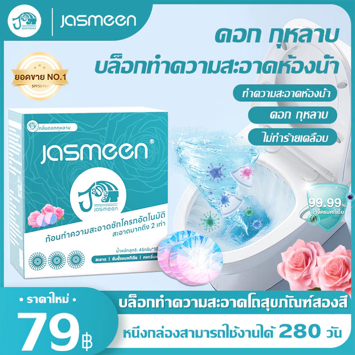 【10 ชิ้น / กล่อง】ทำเอง กลิ่นกุหลาบสองสี บล็อคสีชมพู ก้อนฟ้า ก้อนดับกลิ่น น้ำยาดับกลิ่นชักโครก ก้อนดับกลิ่นชักโครก