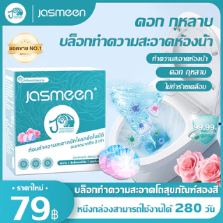 【10 ชิ้น / กล่อง】ทำเอง กลิ่นกุหลาบสองสี บล็อคสีชมพู ก้อนฟ้า ก้อนดับกลิ่น น้ำยาดับกลิ่นชักโครก ก้อนดับกลิ่นชักโครก